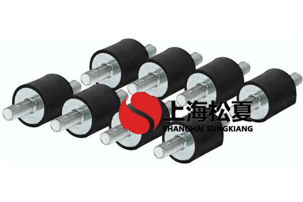 圓柱橡膠減震器用于硫酸泵的節(jié)流孔如何？