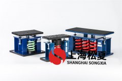 水泵機(jī)組組裝彈簧減振器的型號(hào)規(guī)格有哪些？